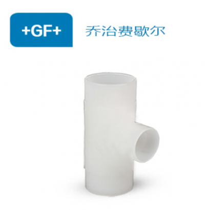 PVDF異三通(RT)對焊