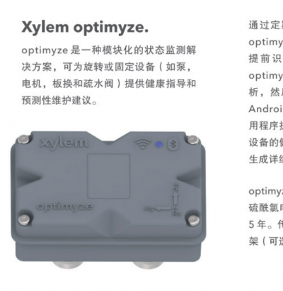 賽萊默e-IXP系列工業(yè)端吸泵
